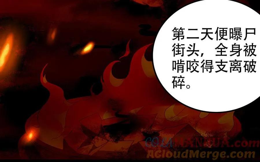 第44话 信念的力量 第57页