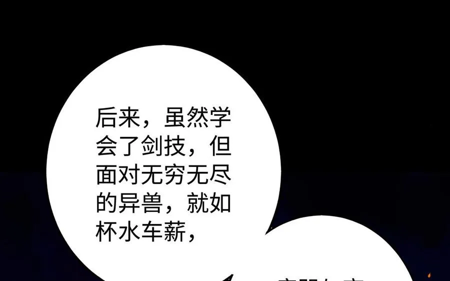 第44话 信念的力量 第58页