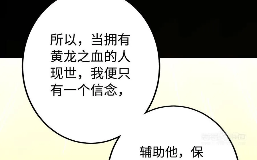 第44话 信念的力量 第63页