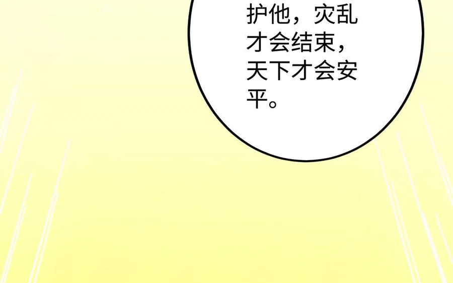 第44话 信念的力量 第64页