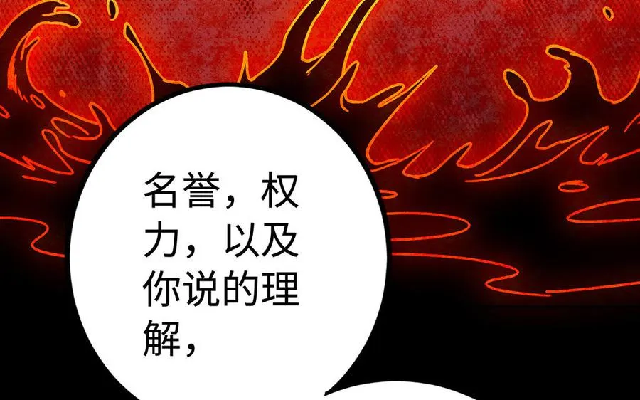 第44话 信念的力量 第68页