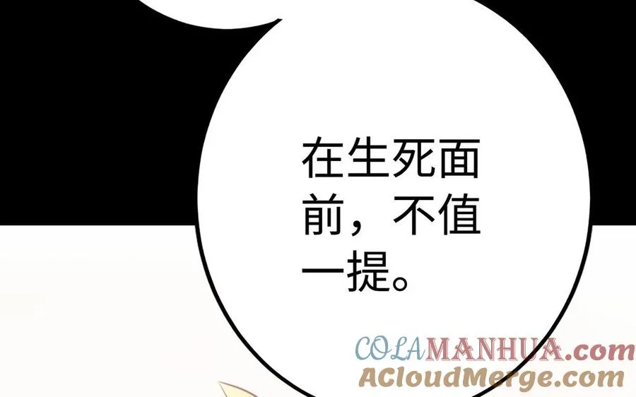 第44话 信念的力量 第69页