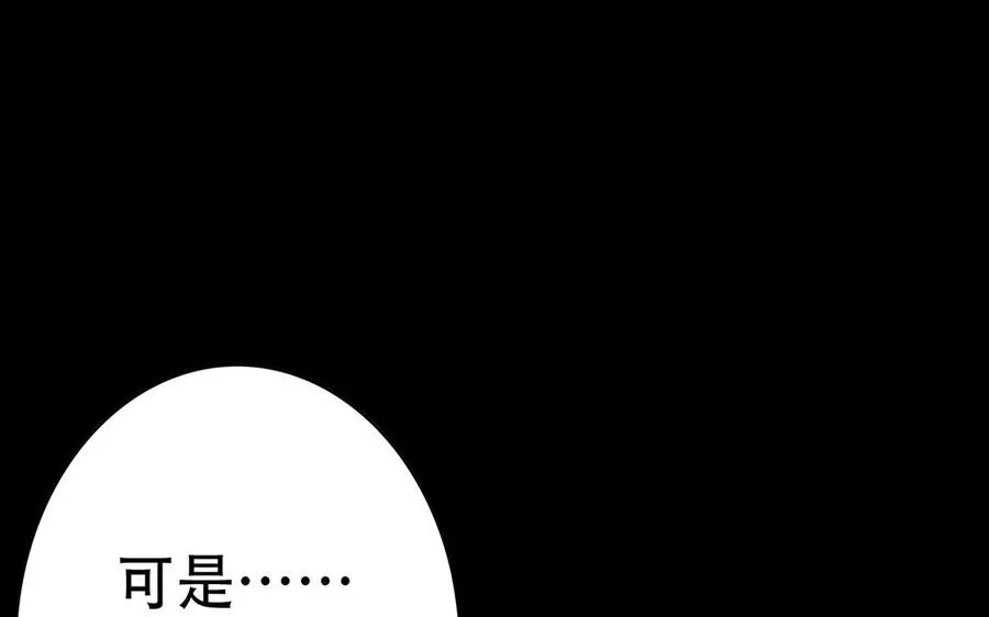 第44话 信念的力量 第74页
