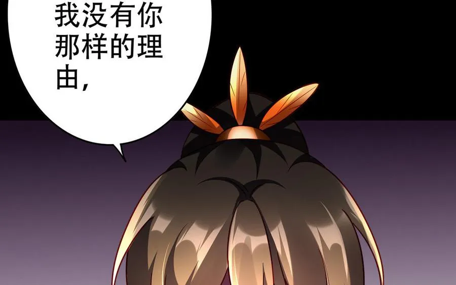 第44话 信念的力量 第75页