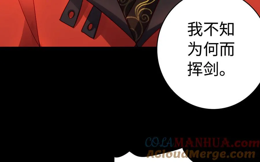 第44话 信念的力量 第77页