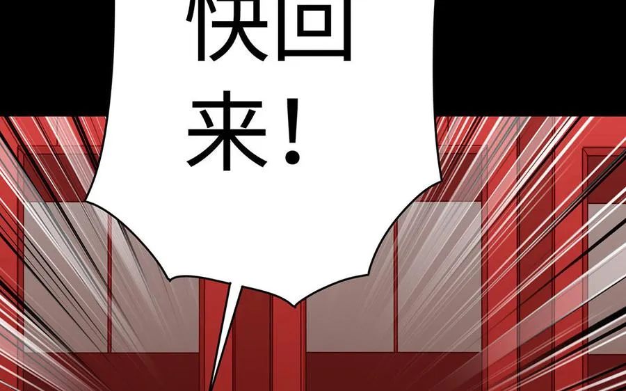 第44话 信念的力量 第79页