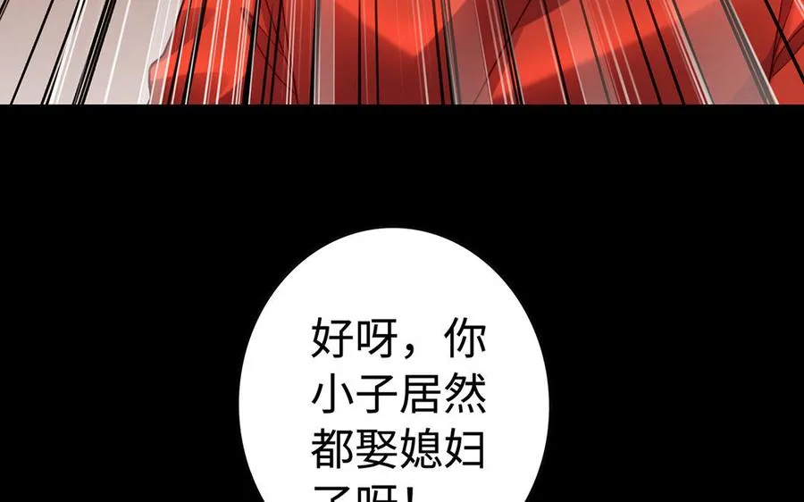 第44话 信念的力量 第82页