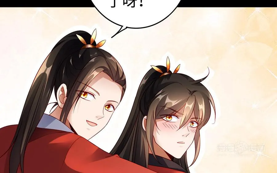 第44话 信念的力量 第83页