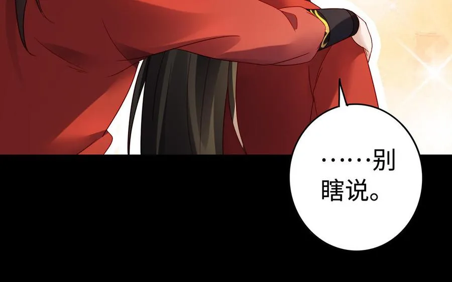 第44话 信念的力量 第84页