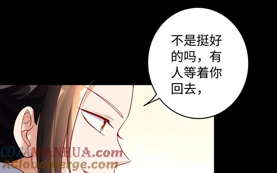 第44话 信念的力量 第85页