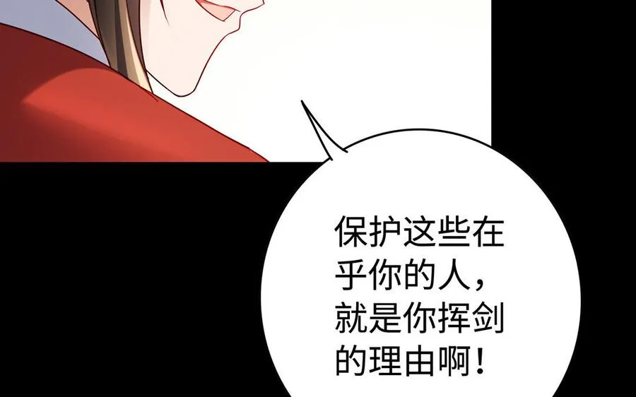 第44话 信念的力量 第86页