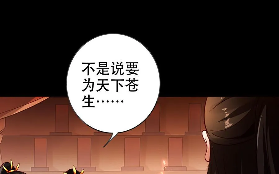 第44话 信念的力量 第88页