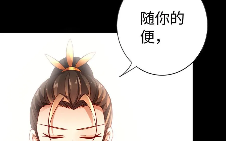 第44话 信念的力量 第90页