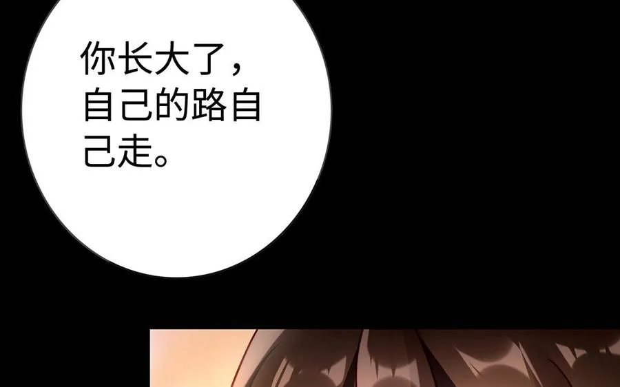 第44话 信念的力量 第92页