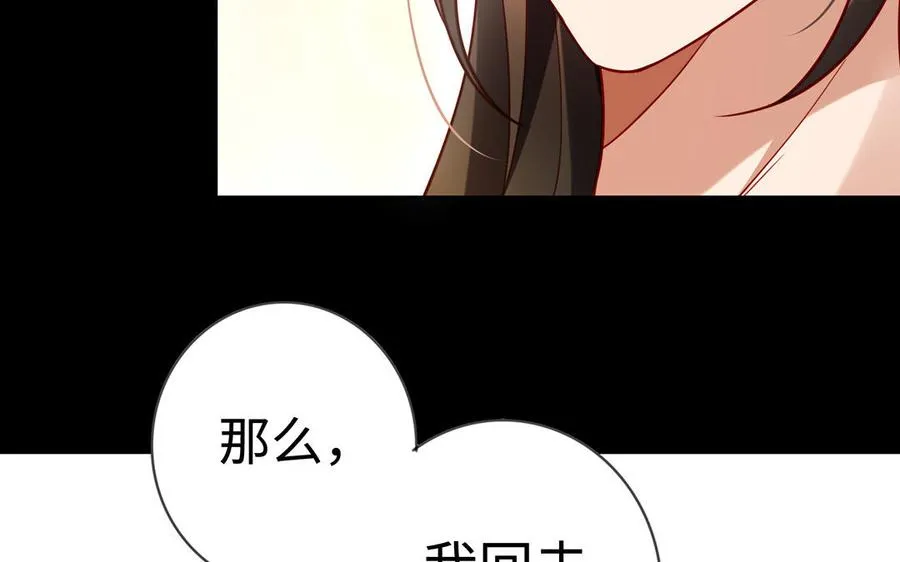 第44话 信念的力量 第94页