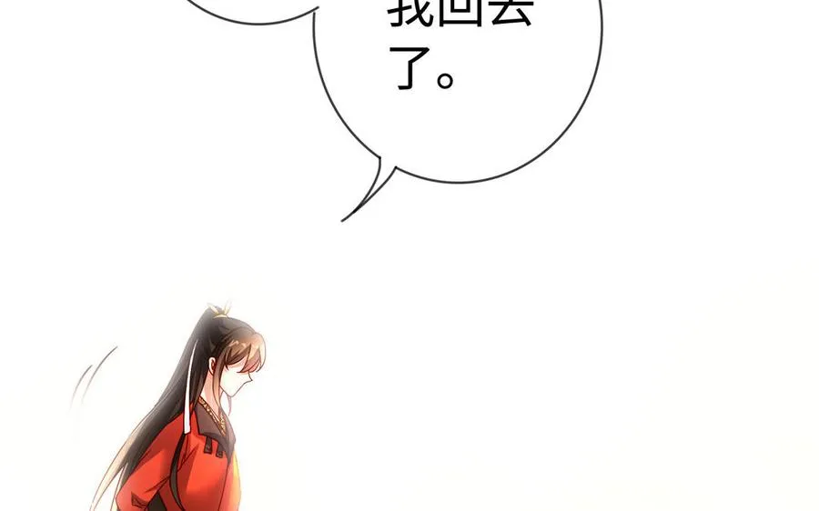 第44话 信念的力量 第95页