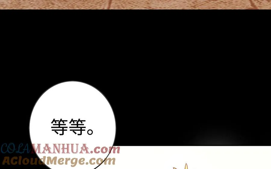 第44话 信念的力量 第97页