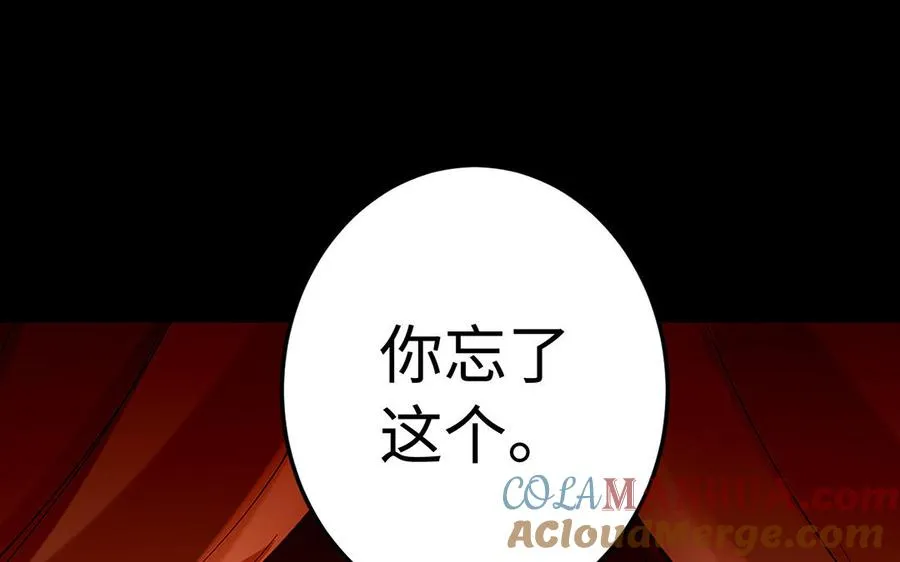 第44话 信念的力量 第109页
