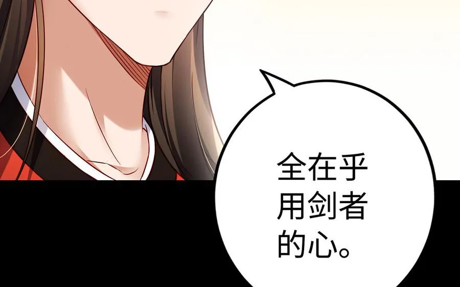 第44话 信念的力量 第116页