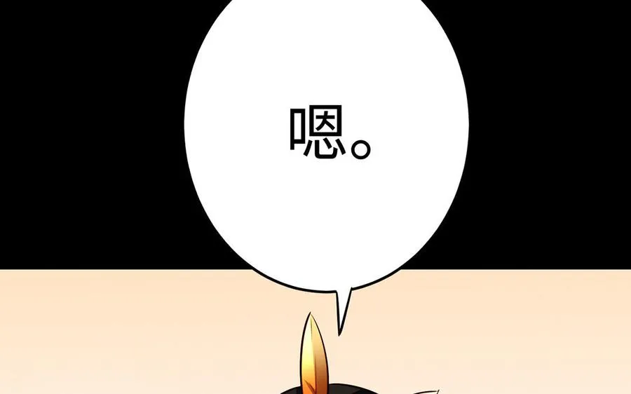 第44话 信念的力量 第119页