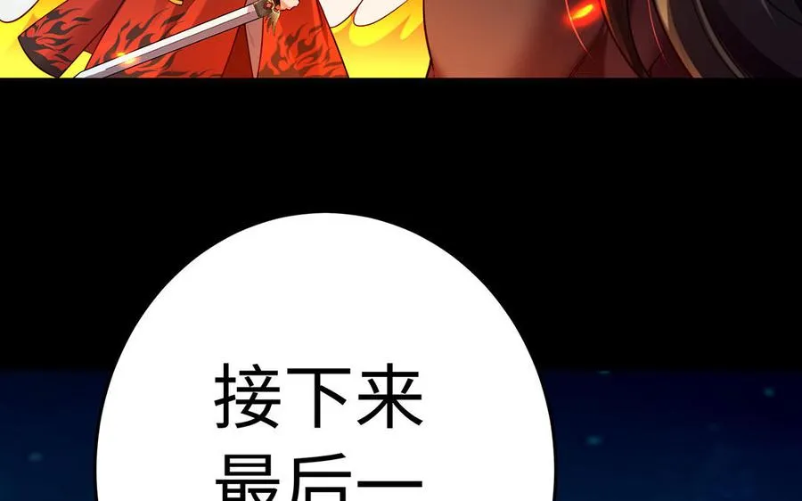 第44话 信念的力量 第166页