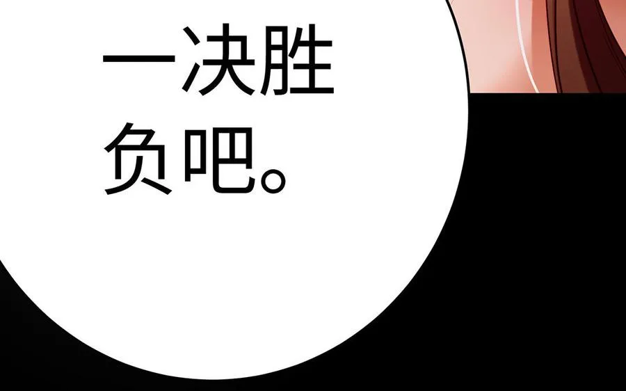 第44话 信念的力量 第171页
