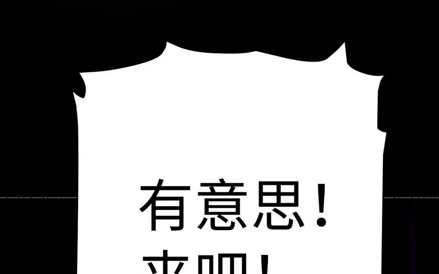 第44话 信念的力量 第172页