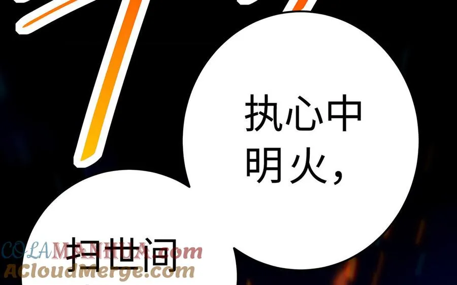 第44话 信念的力量 第177页