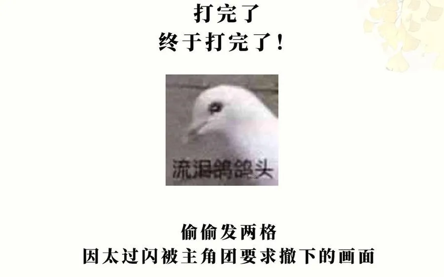 第44话 信念的力量 第192页