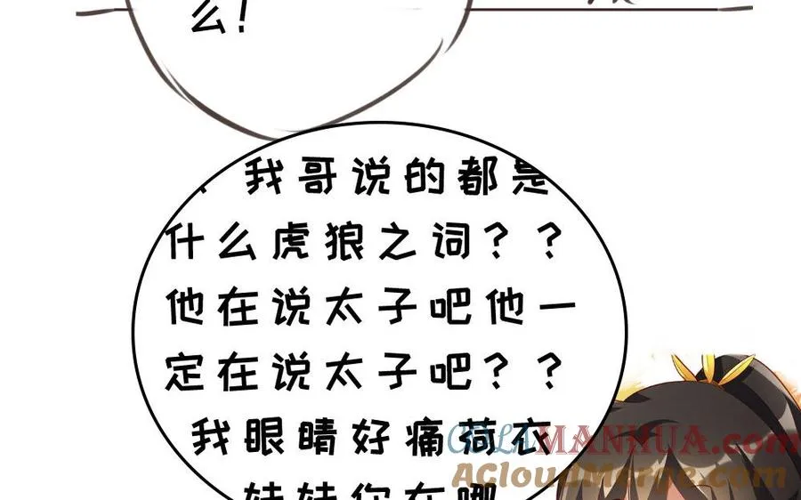 第44话 信念的力量 第201页