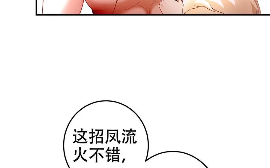 第45话 各自的愿望 第15页