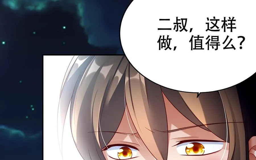 第45话 各自的愿望 第18页
