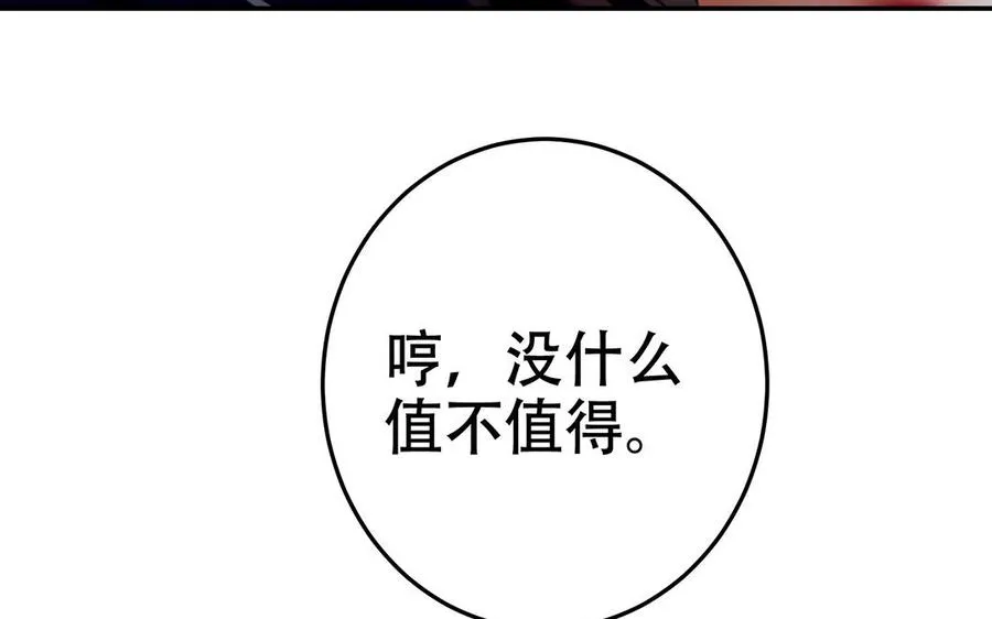 第45话 各自的愿望 第22页