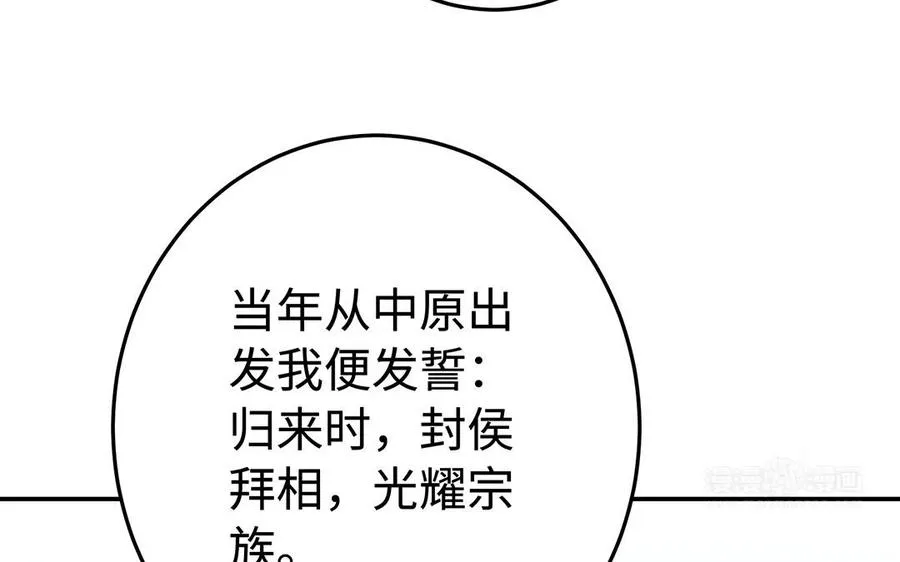 第45话 各自的愿望 第23页