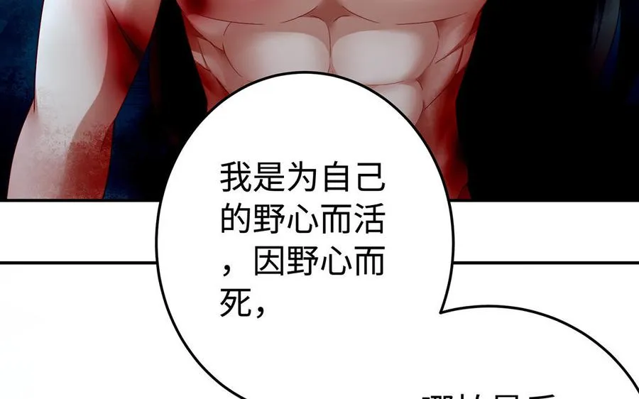 第45话 各自的愿望 第26页