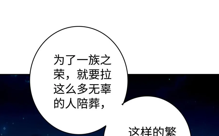 第45话 各自的愿望 第30页