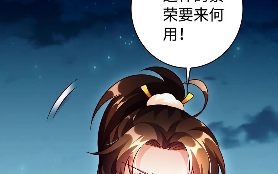 第45话 各自的愿望 第31页