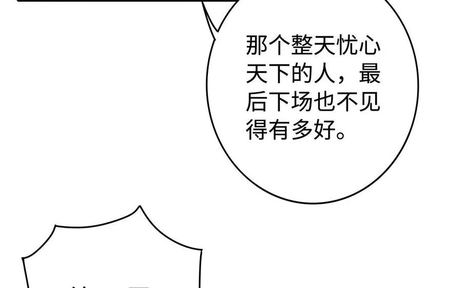 第45话 各自的愿望 第35页
