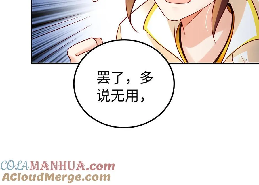 第45话 各自的愿望 第37页