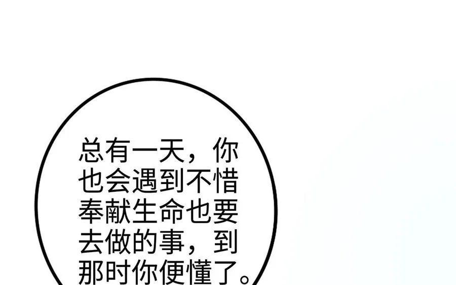 第45话 各自的愿望 第38页