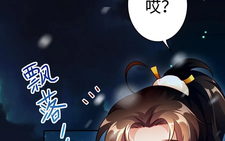第45话 各自的愿望 第42页