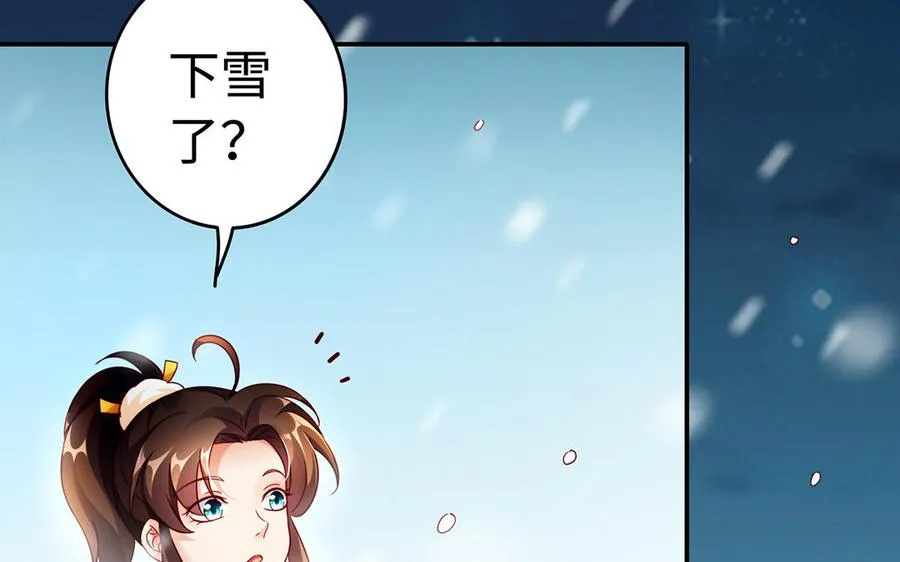 第45话 各自的愿望 第44页
