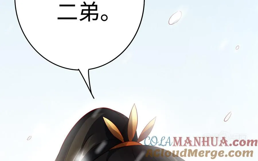 第45话 各自的愿望 第53页