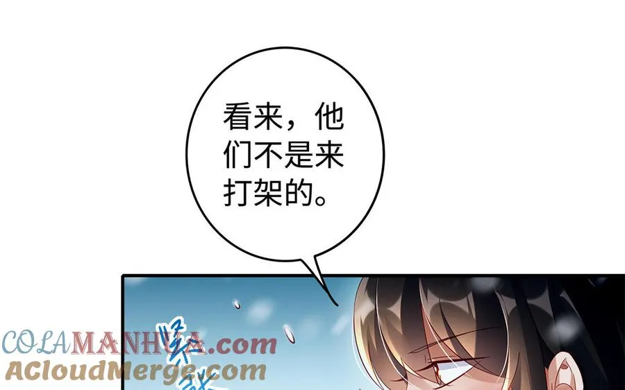 第45话 各自的愿望 第77页