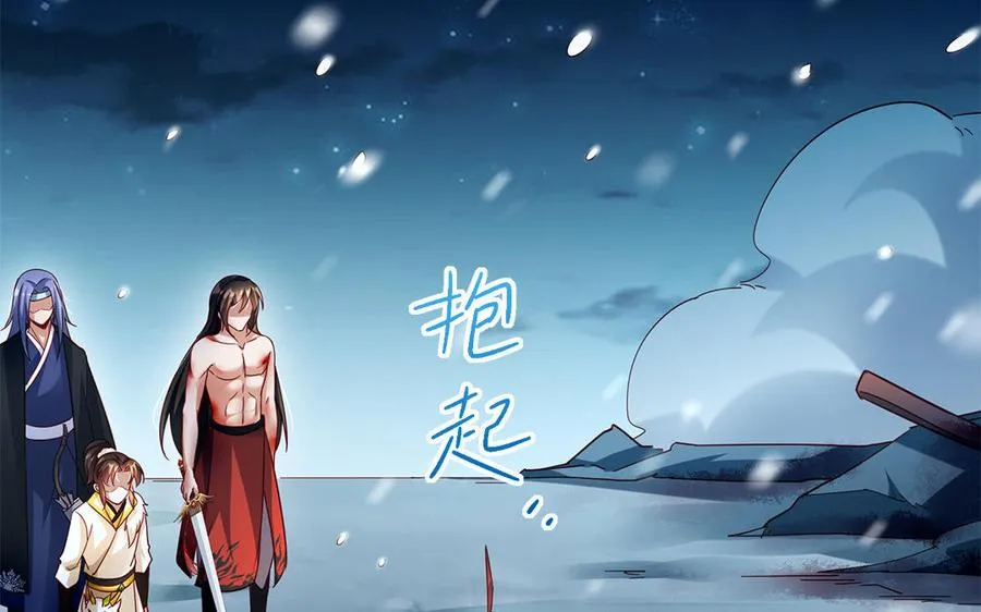 第45话 各自的愿望 第79页