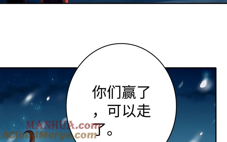 第45话 各自的愿望 第81页
