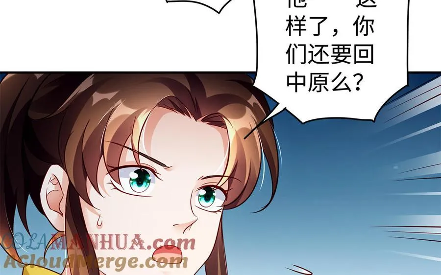 第45话 各自的愿望 第85页