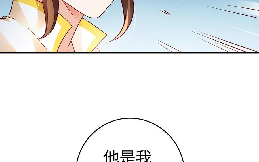 第45话 各自的愿望 第86页