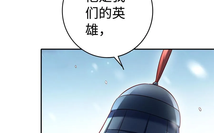 第45话 各自的愿望 第87页