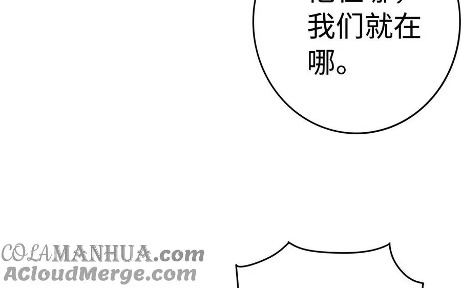 第45话 各自的愿望 第89页